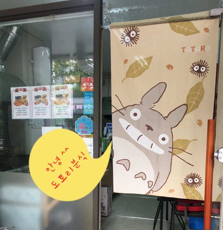 도토리분식 이미지