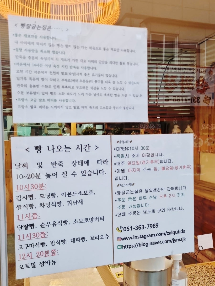 빵잘굽는집 이미지