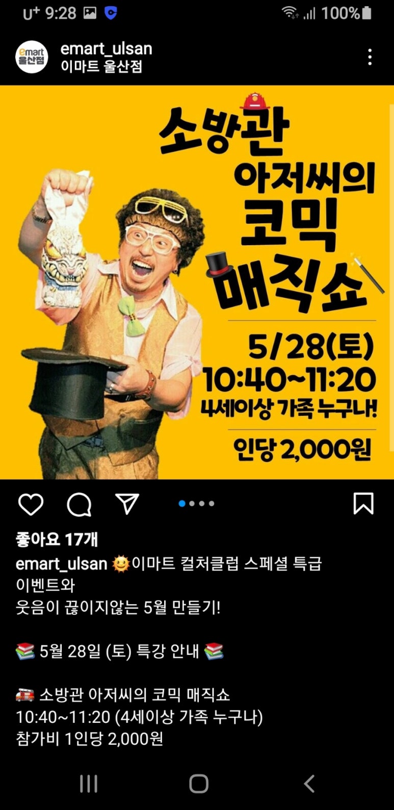 (주)이마트울산점 이미지