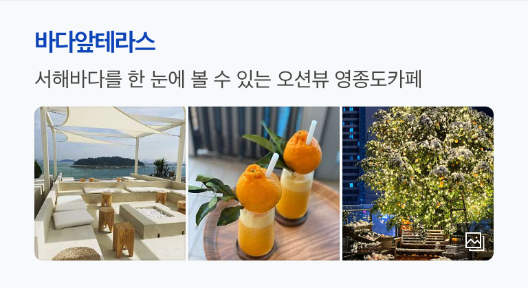 은하수 여행 카페 이미지