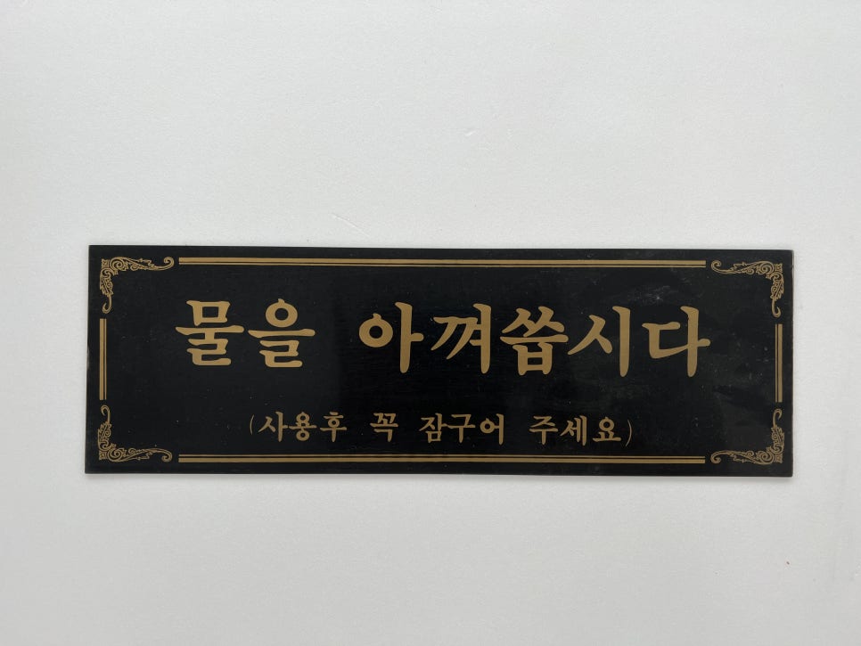 청수탕 이미지