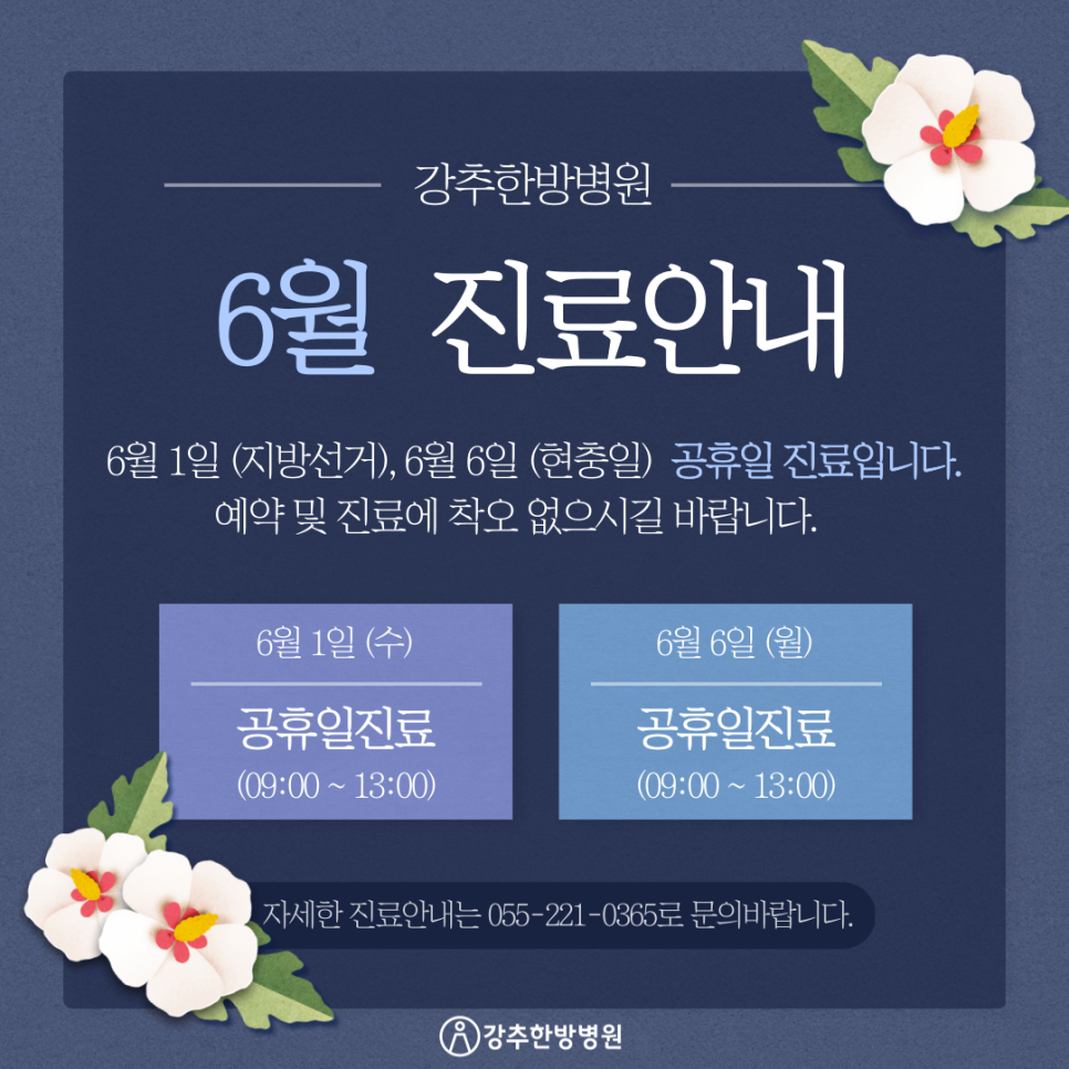 강추한방병원 이미지