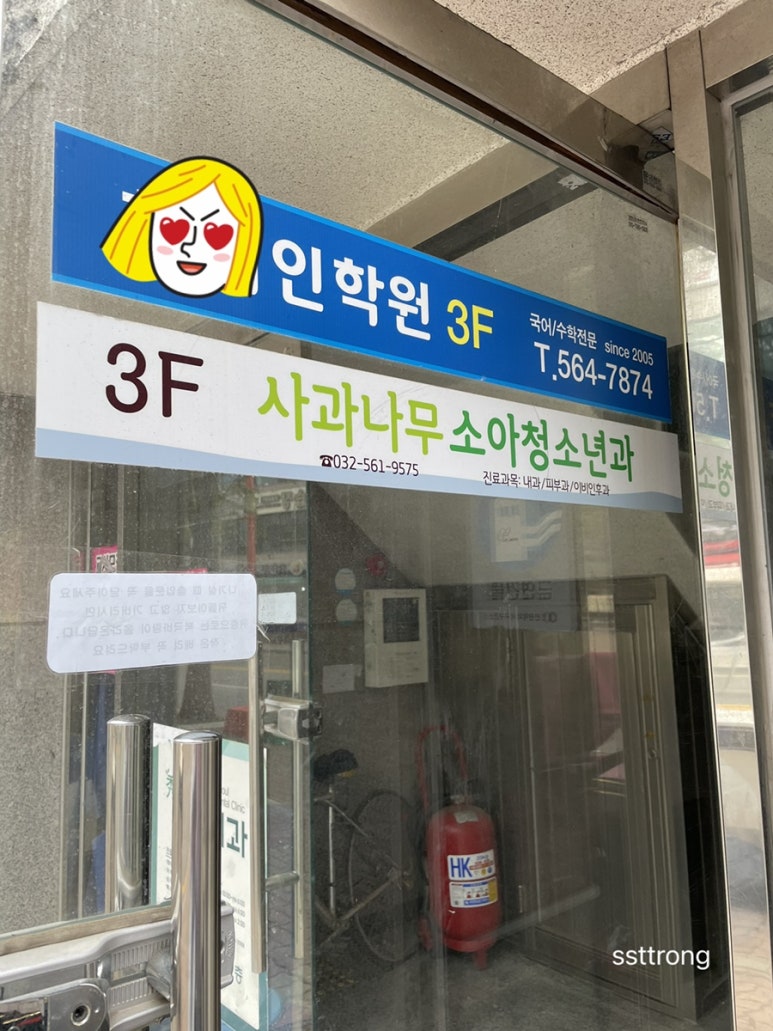 아이원소아청소년과의원 이미지