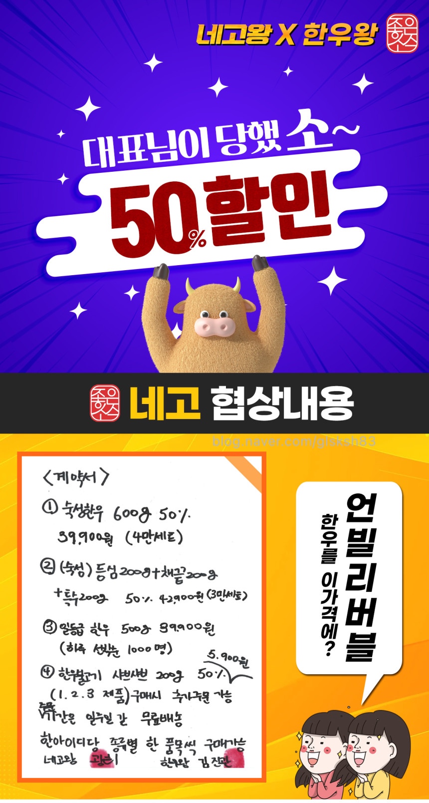 왕의한우 이미지