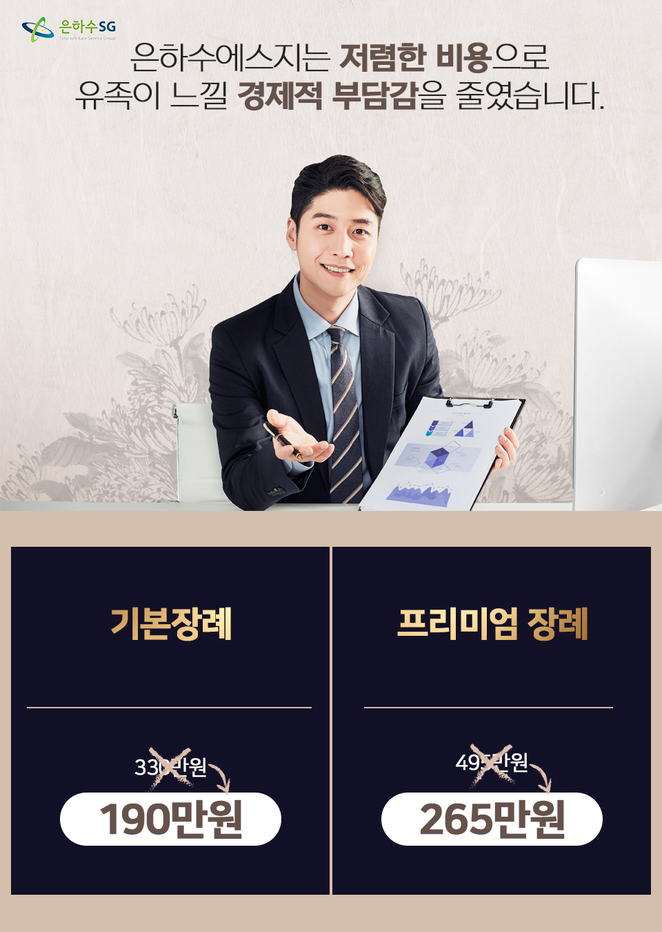 은하수에스지 이미지