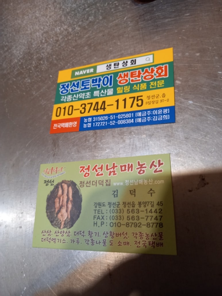 정선농산 이미지