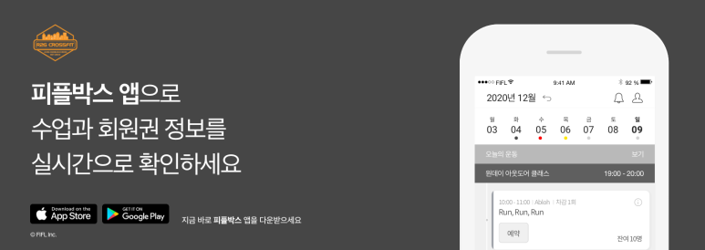 알투지크로스핏 이미지