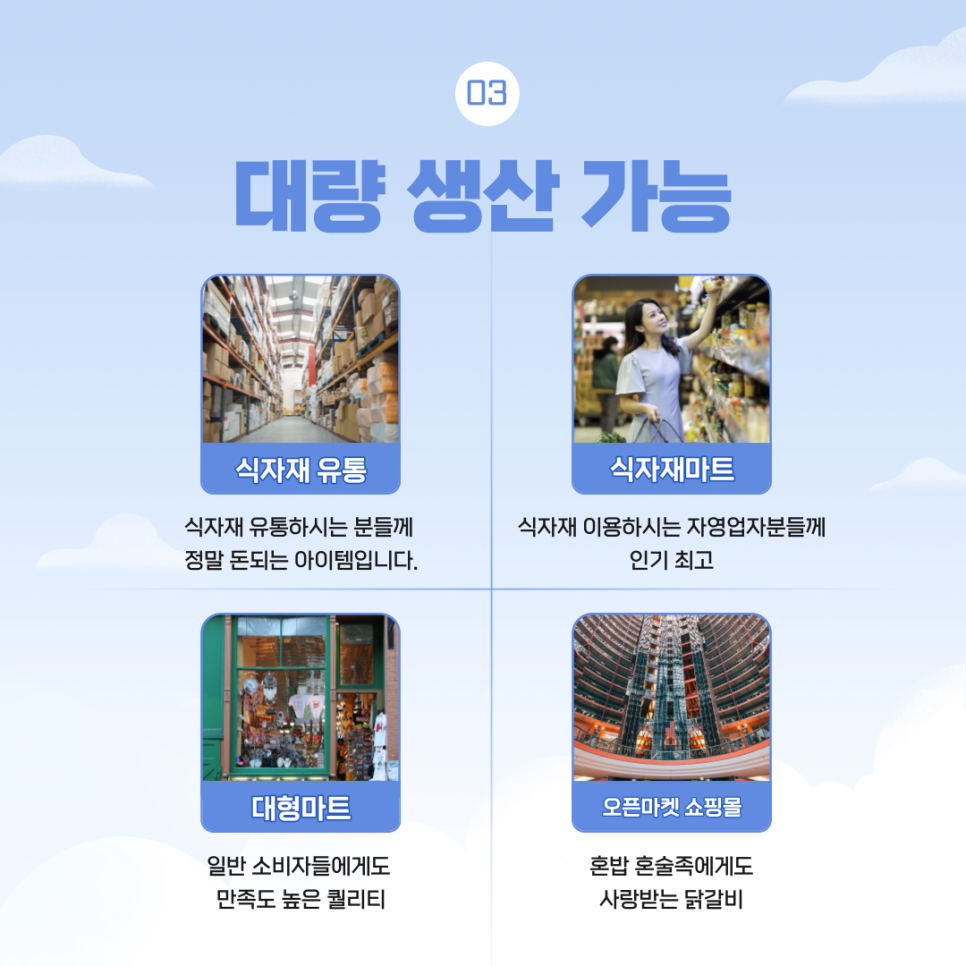 성실푸드 이미지