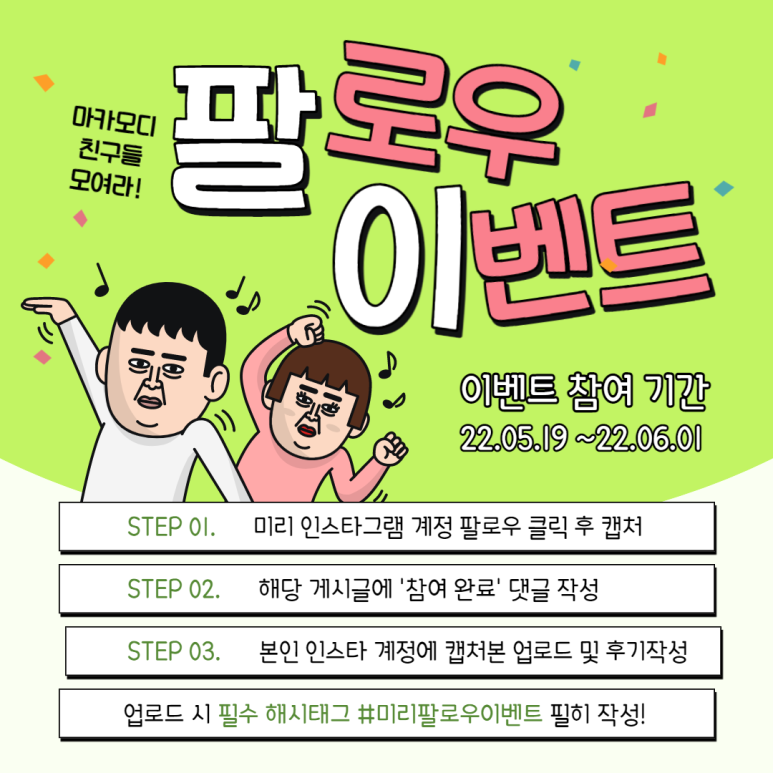 마카모디 이미지