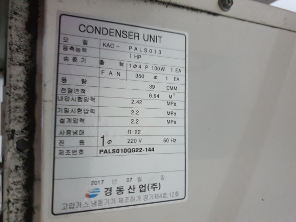 경동냉동 이미지