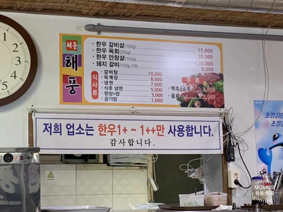 해풍생고기 이미지