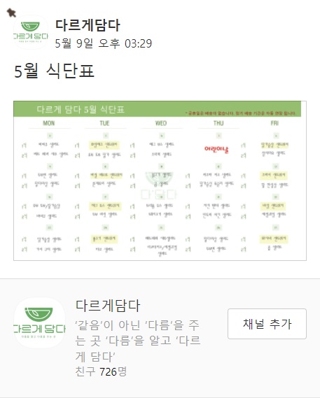 다르게 담다 이미지