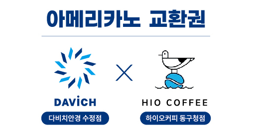 하이오 동구청점 이미지