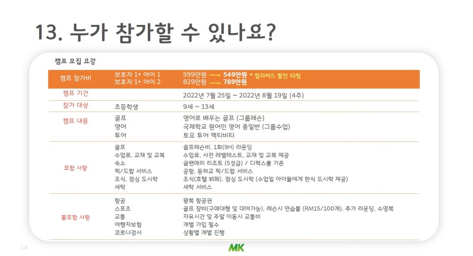 엠케이에듀 이미지