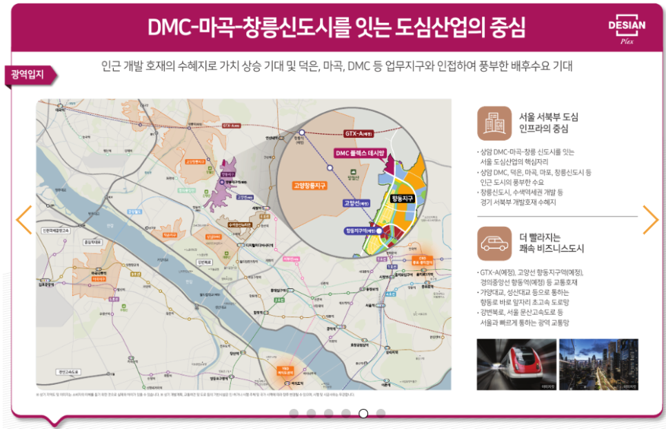 플렉스데시앙 이미지