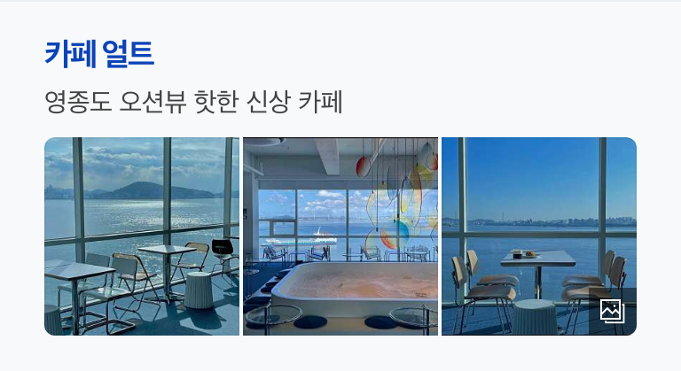 카페은하수1 이미지