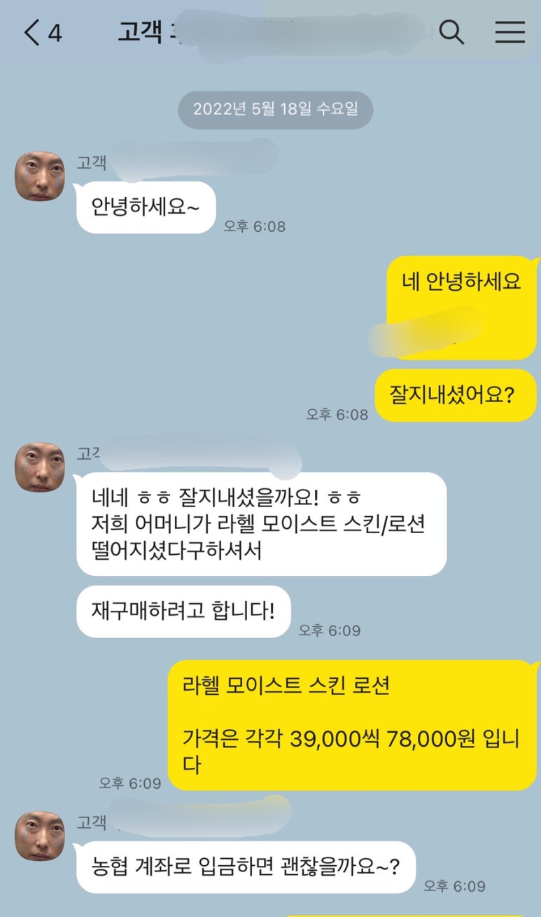 라헬스킨 이미지
