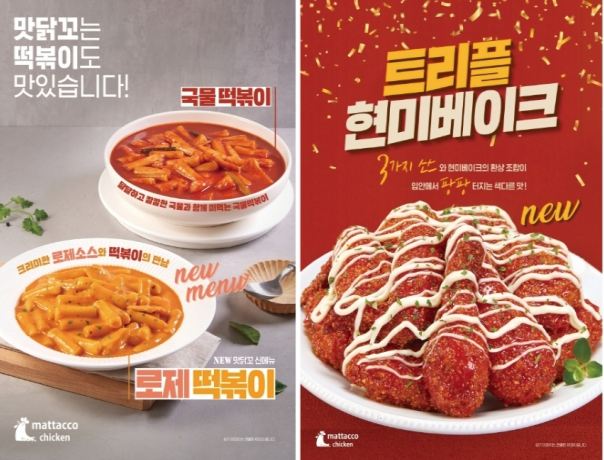 맛닭꼬 이미지