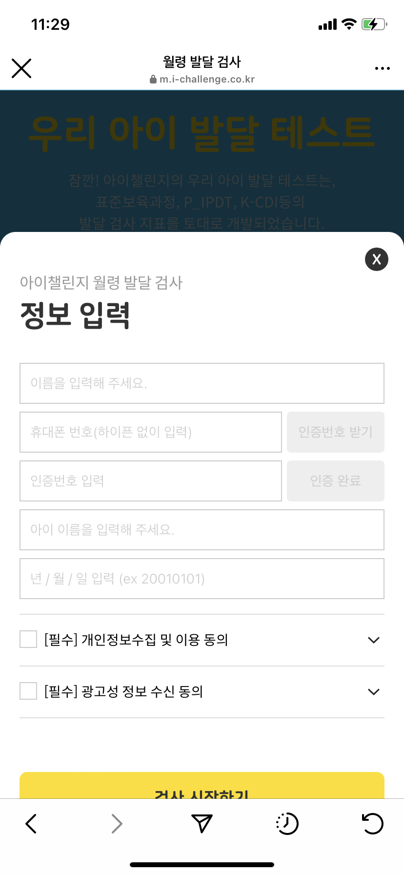 우리아이 이미지