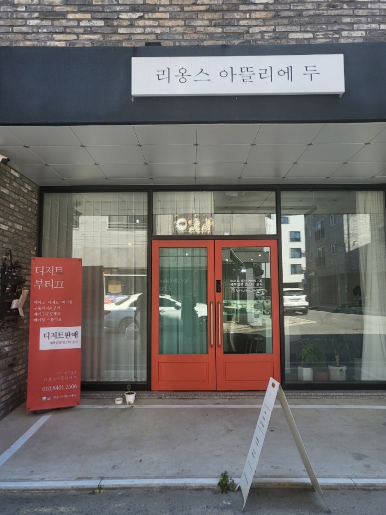 리옹스아뜰리에두 이미지
