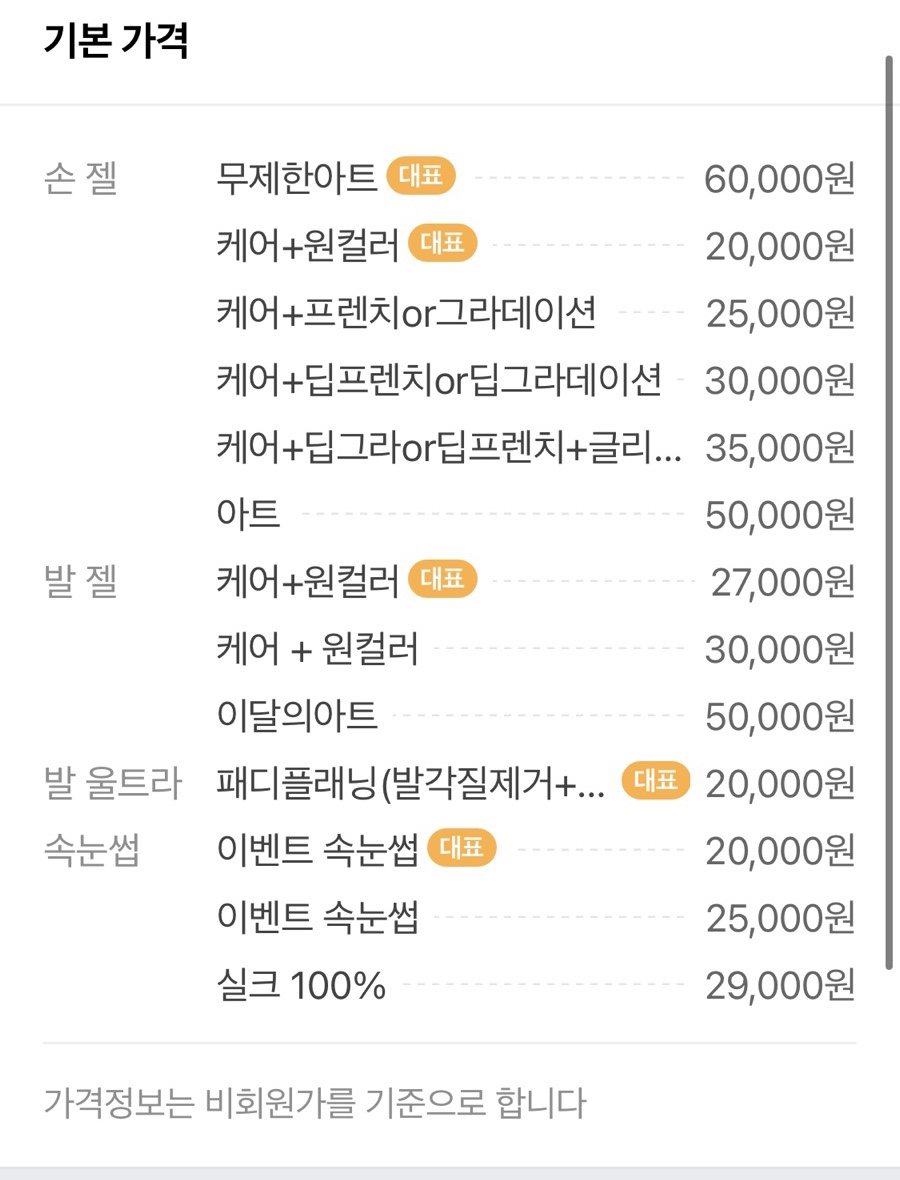 투네일 이미지