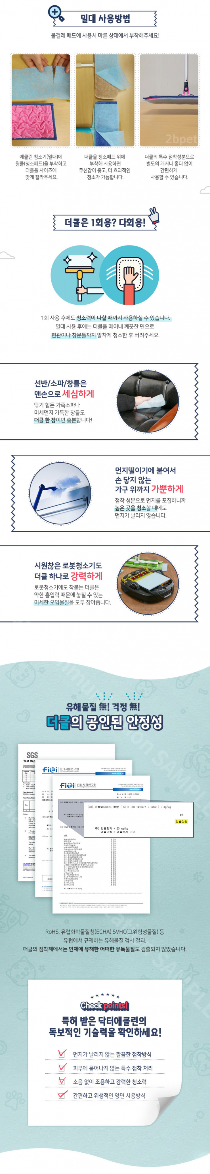 에나클린 이미지