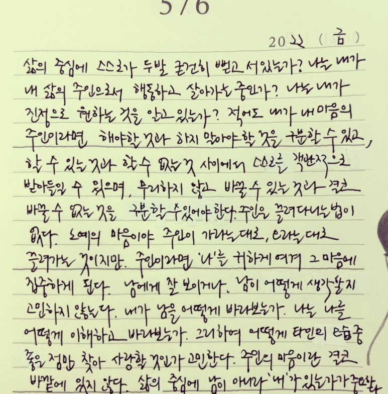 가가대소 이미지