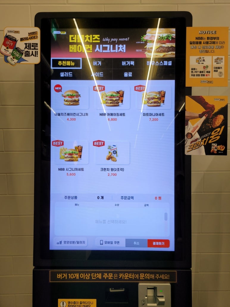 노브랜드 화성향남점 이미지