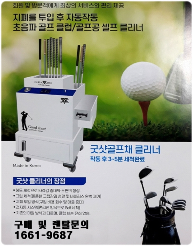 굿샷골프 이미지
