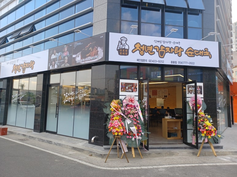 파리바게뜨 경주용황점 이미지