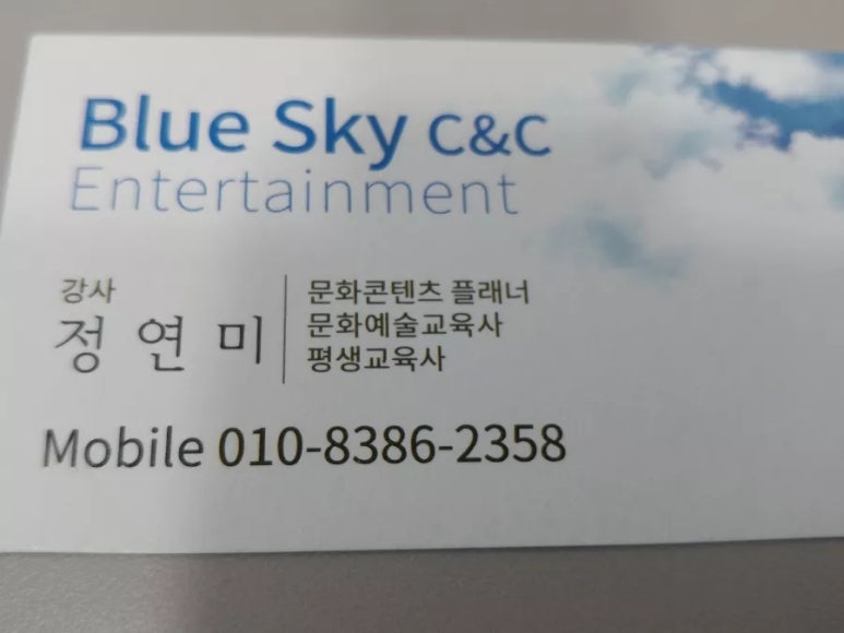 블루스카이문화콘텐츠 이미지