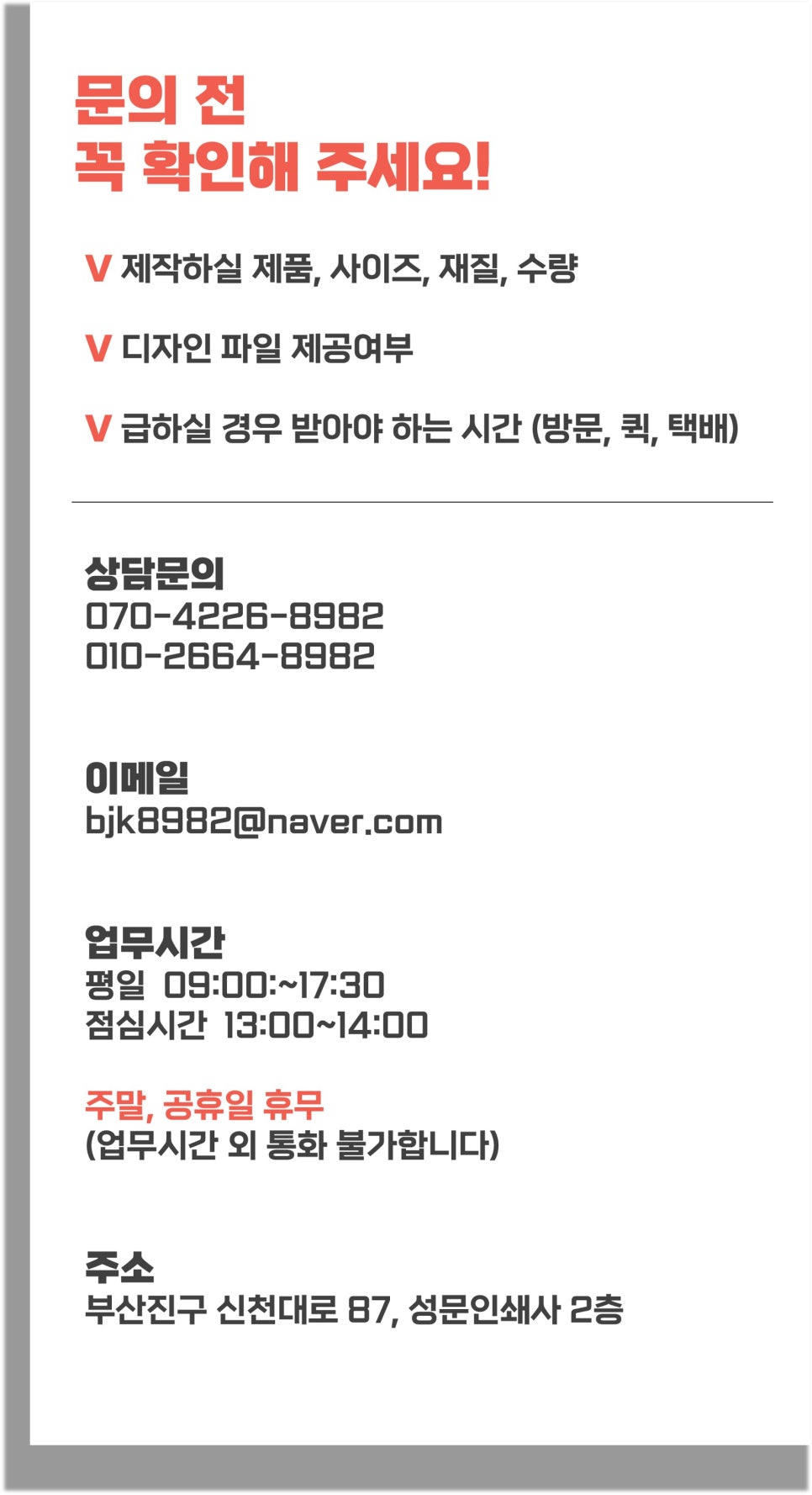 성문인쇄사 이미지