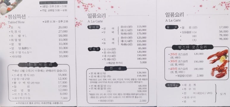 유성회식당 이미지