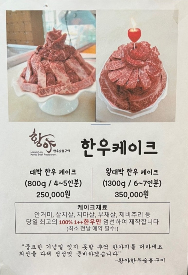 황야한우숯불구이 이미지