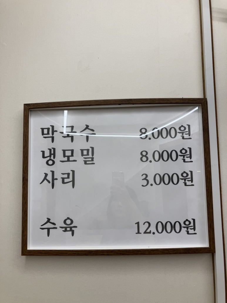 거북막국수 이미지