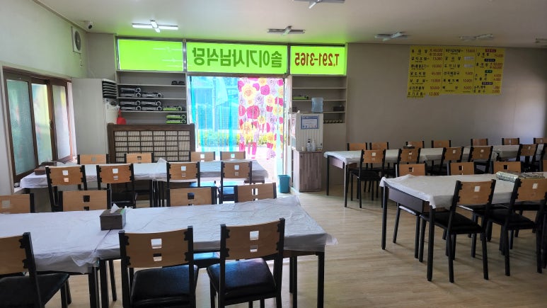 솔이식당 이미지