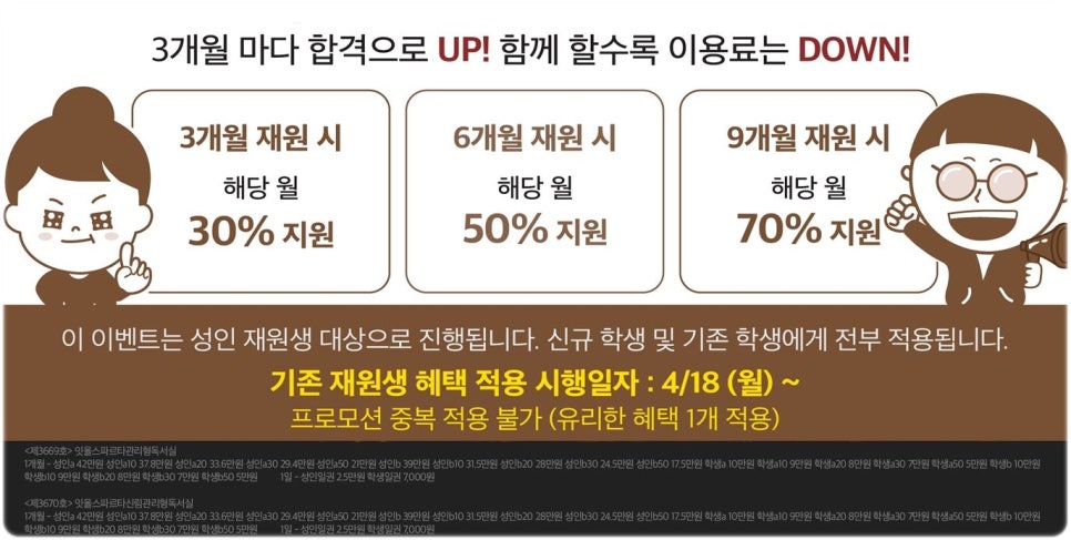 잇올스파르타신림관리형독서실 이미지
