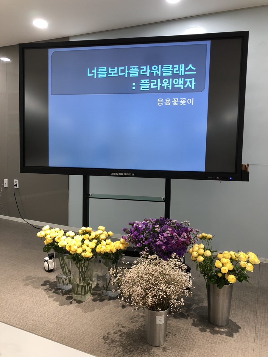 너를보다플라워 이미지
