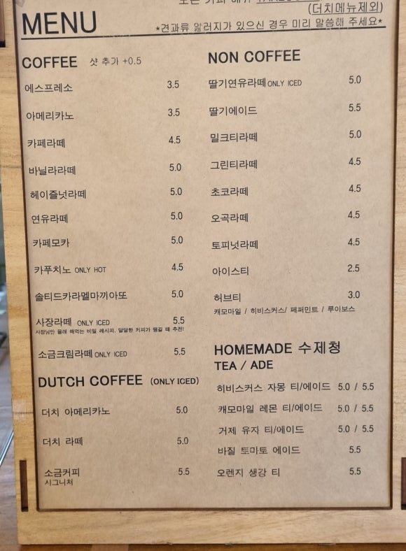 달콤한커피집 이미지