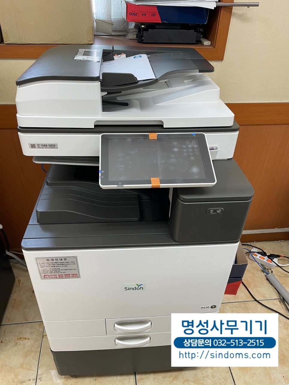 명성사무기 이미지