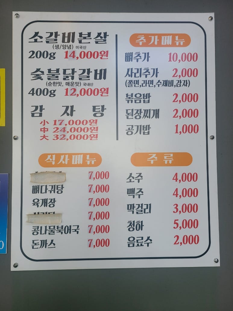 다미한식부페 이미지