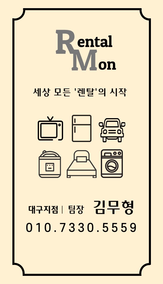 렌탈몬 이미지