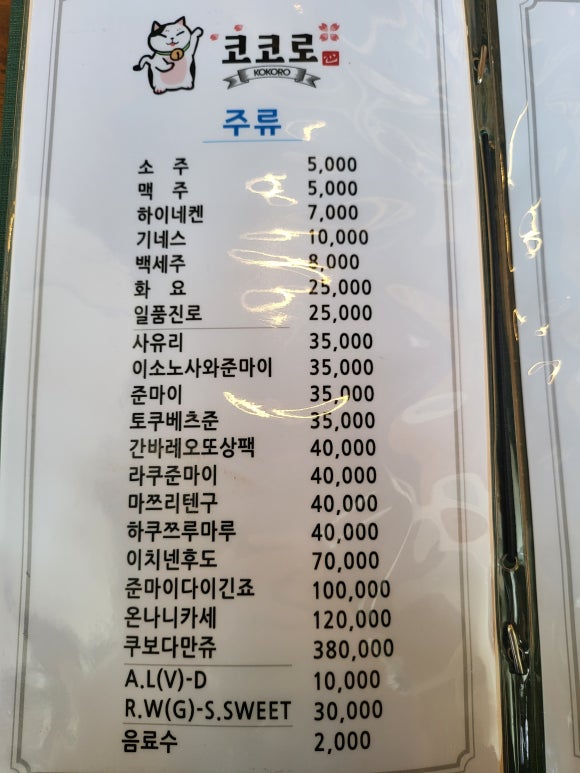 센다이코코로 이미지