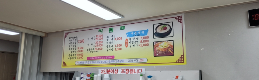 오봉산가마솥돼지국밥 이미지