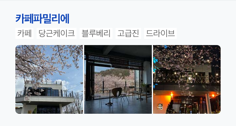 나주카페 이미지