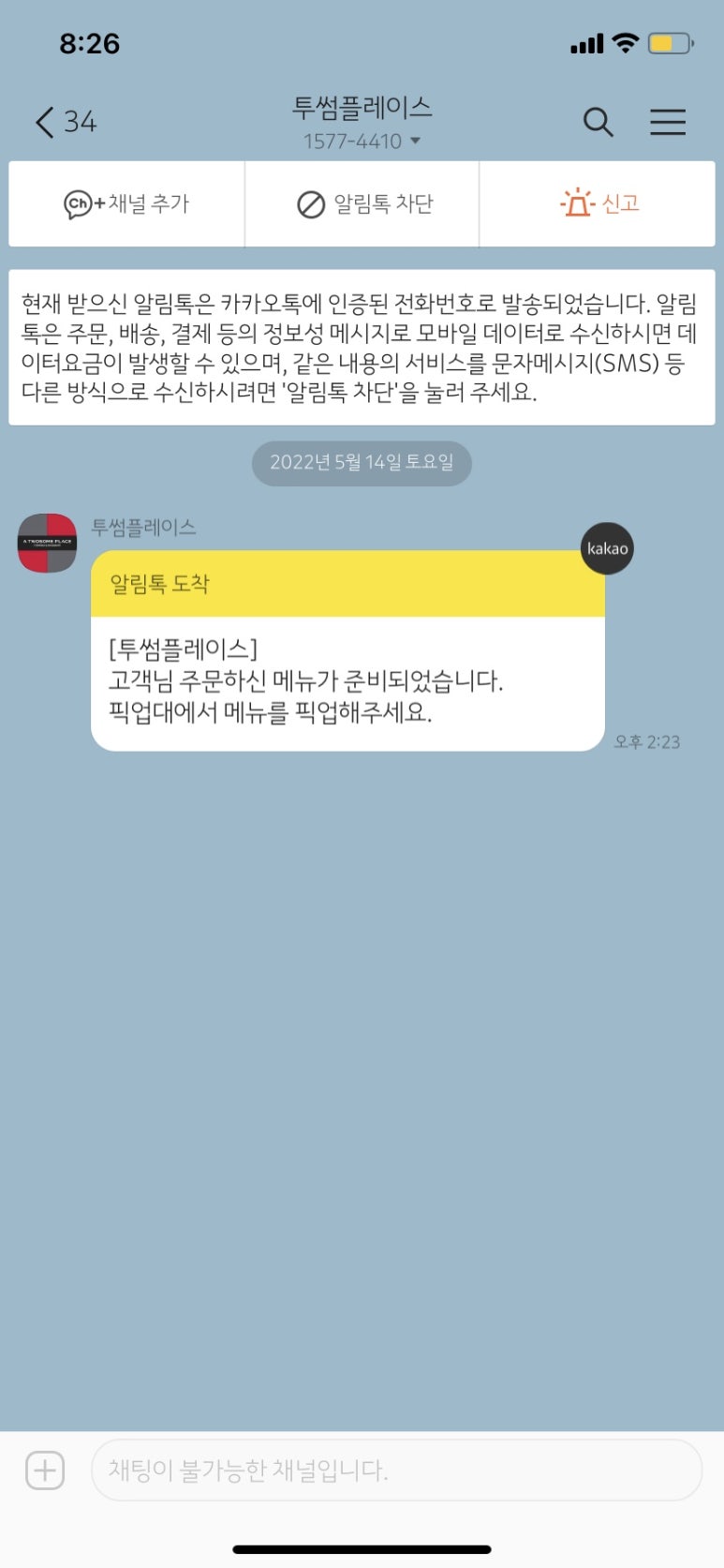 투썸플레이스아산북수점 이미지
