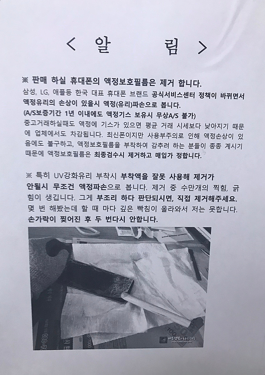 에코폰중고폰부산 이미지