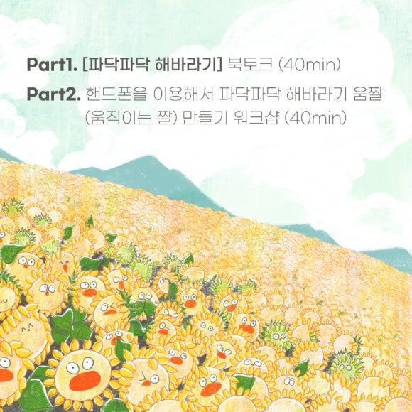 (주)파닥파닥 이미지