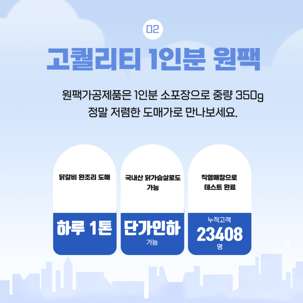 성실푸드 이미지