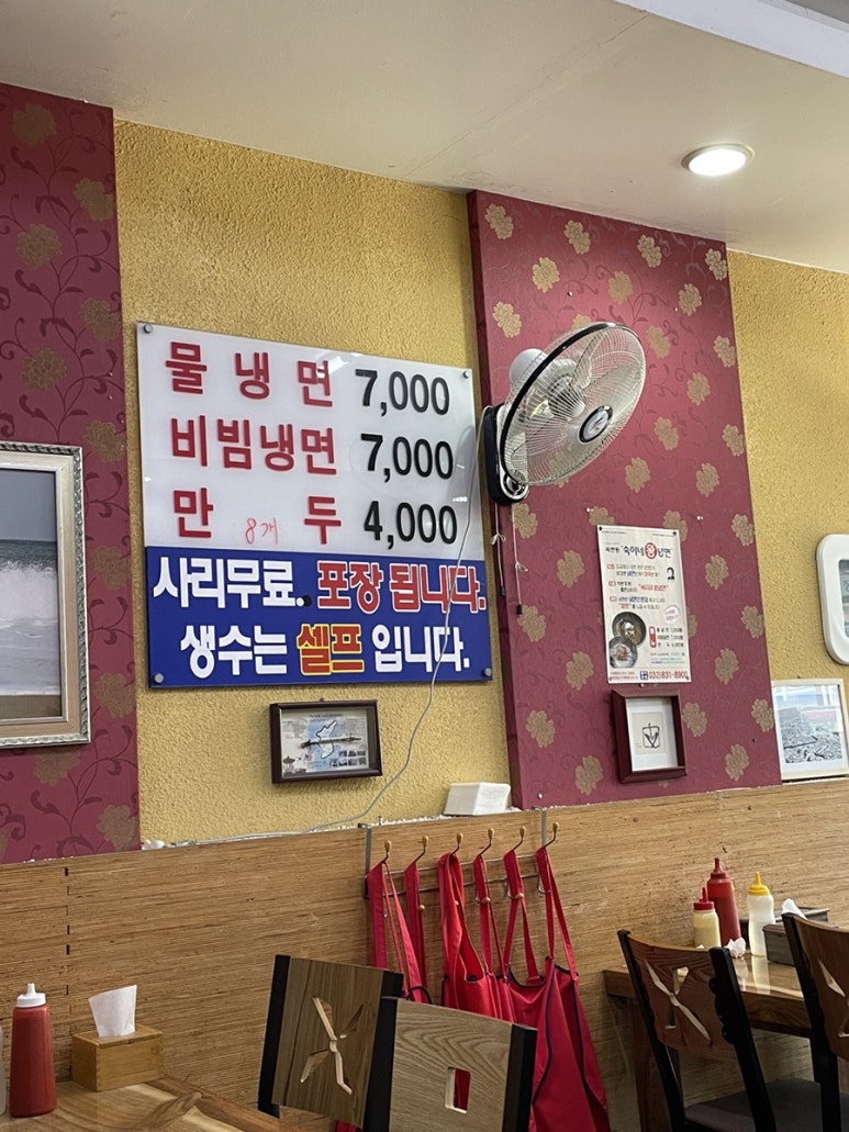 숙이네왕냉면 이미지